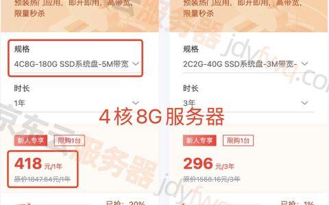 云服务器4核8G内存是否够用手机应用运行全解析