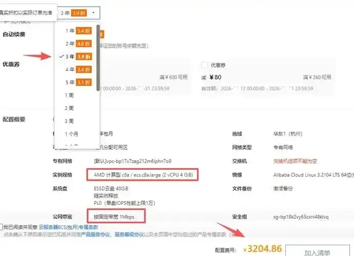 4核8g服务器能支持多少人访问内存