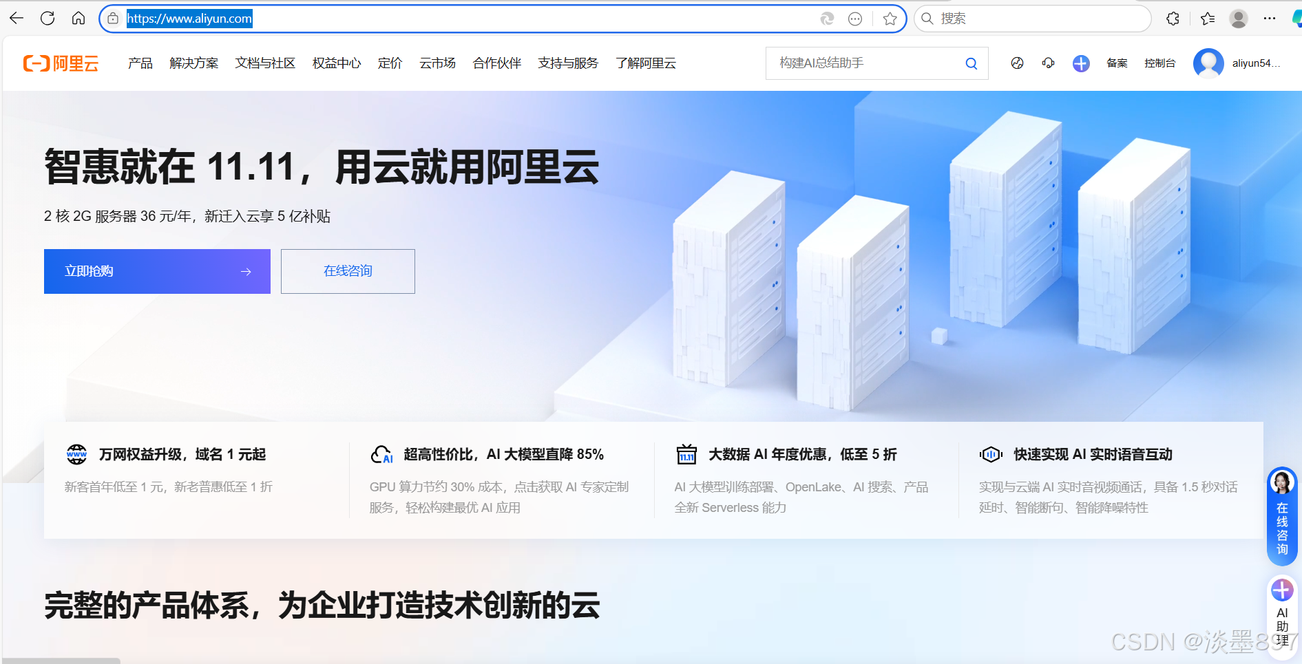 购买云服务器会计处理规范与财税申报全流程指南