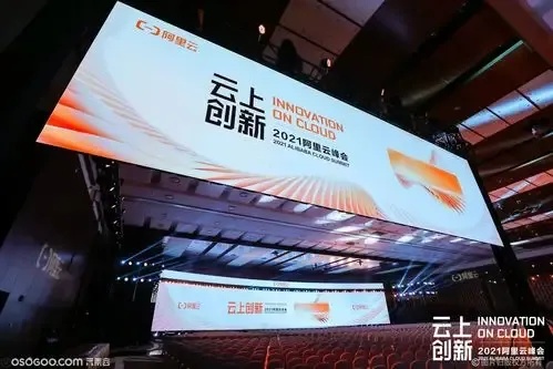 2021阿里云合作伙伴大会创新成果揭晓 生态合作共绘未来蓝图