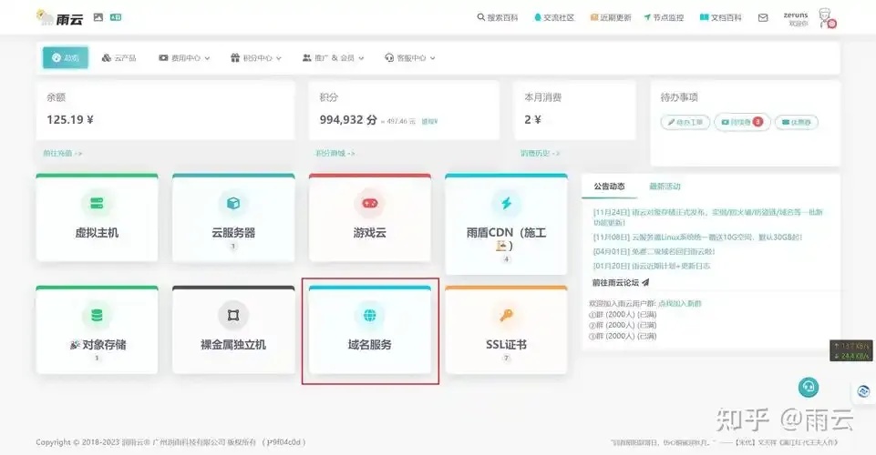 在云服务器上搭建网站全流程指南从零基础到高效部署的完整攻略
