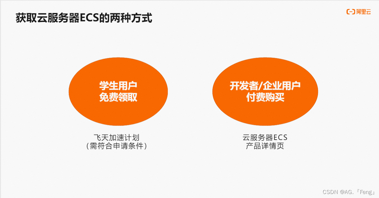 阿里云ECS云服务器使用教程视频合集教程大全