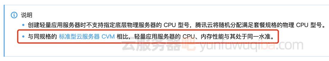 轻量服务器和云服务器有什么区别