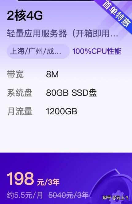 云服务器2元租用教程：低成本搭建高效网站