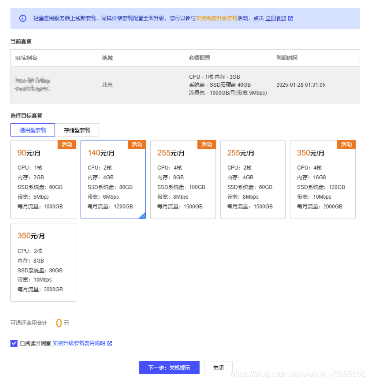 2H4G服务器测试环境搭建全攻略