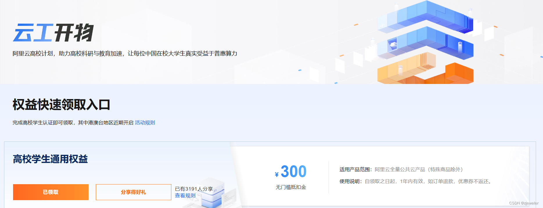 2h4g云服务器永久免费领取官网