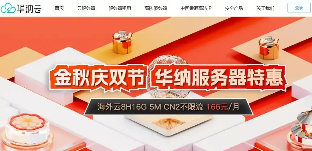 限时抢购2h4g云服务器永久免费领取攻略_2023最新活动入口