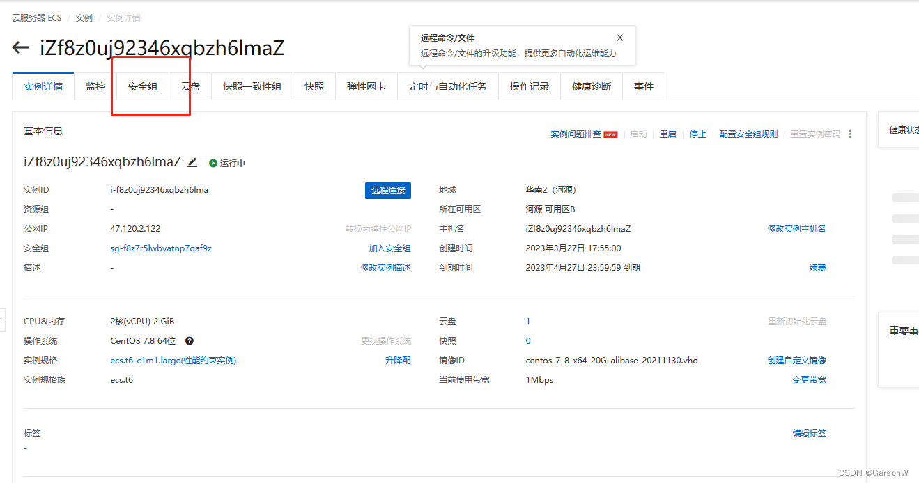 免费领取2h4g云服务器永久版