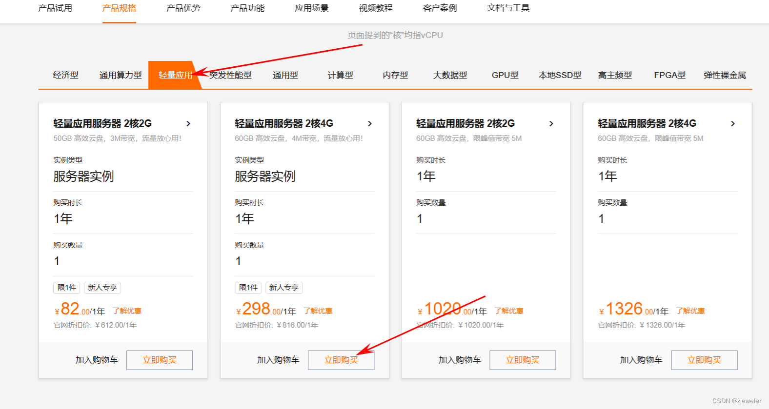 2h4g云服务器永久免费领取条件