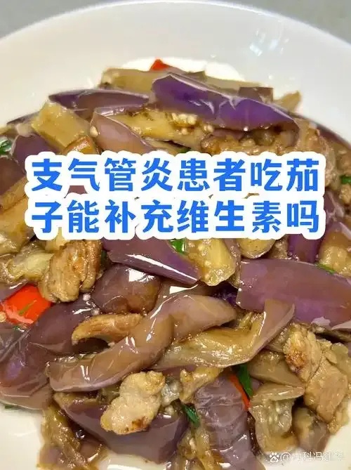 乙肝患者可以吃茄子吗