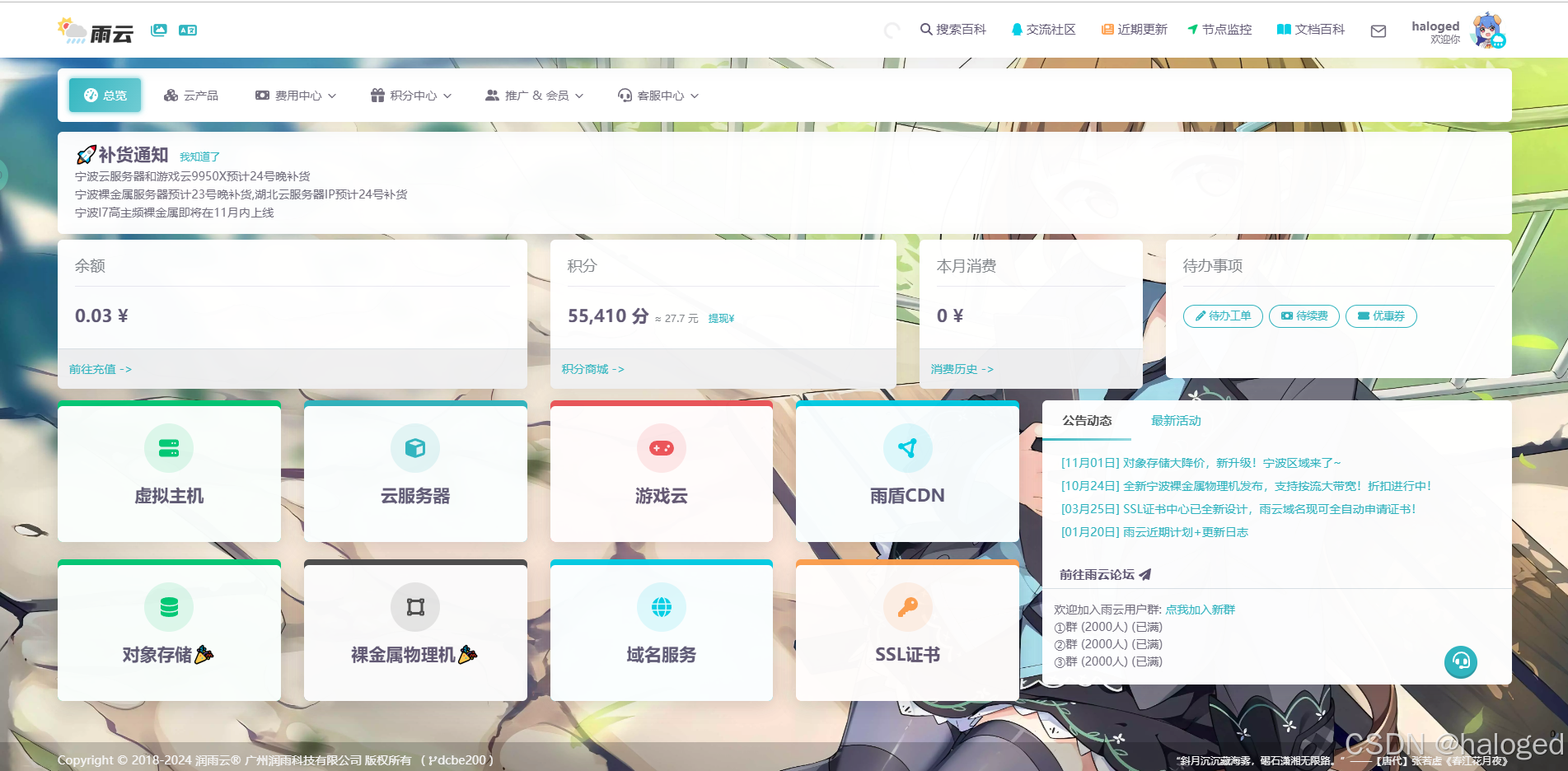 2h4g云服务器永久免费领取适合人群及使用指南