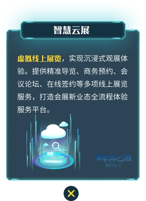 5G入云服务