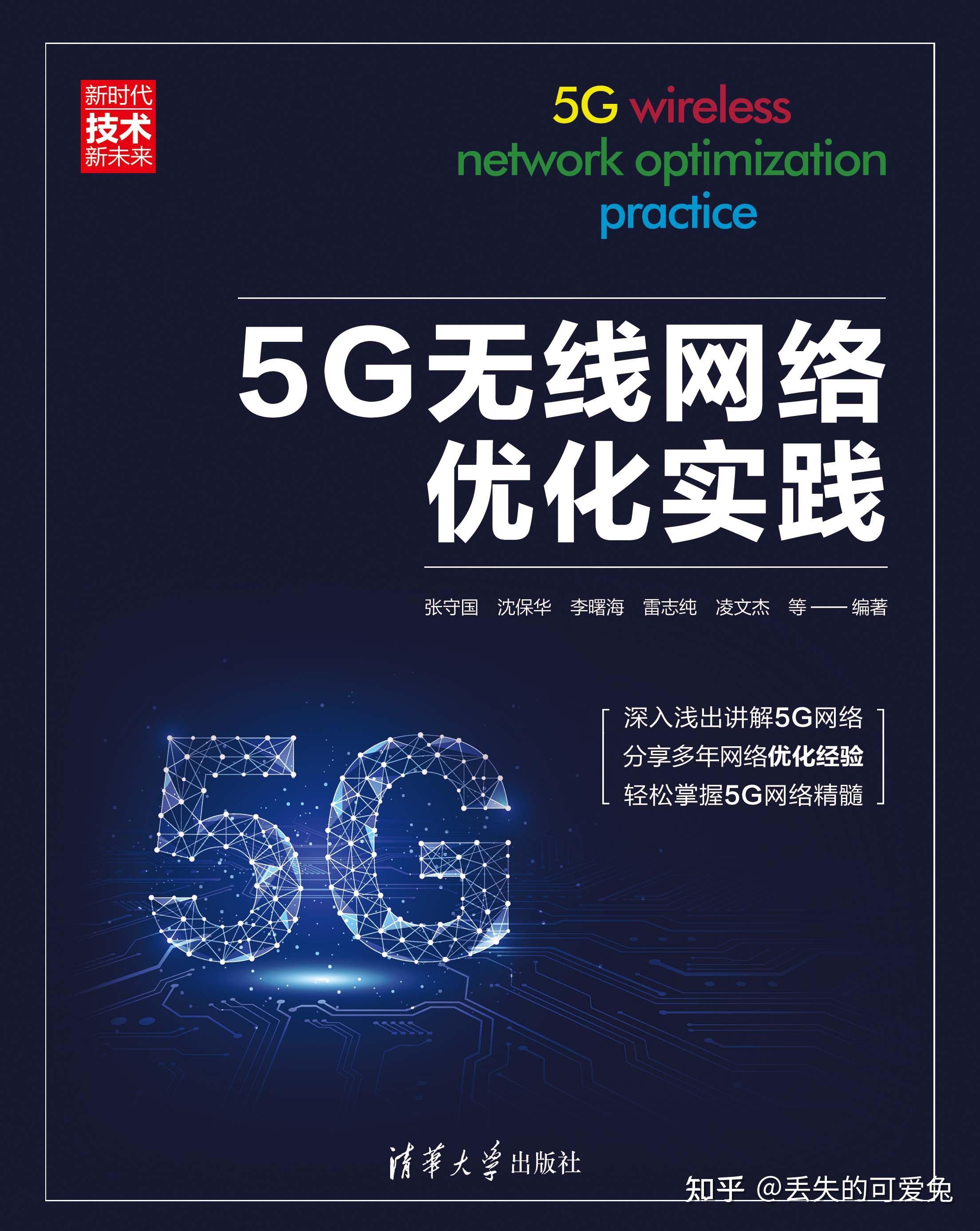 5G云服务器的网络带宽优化策略