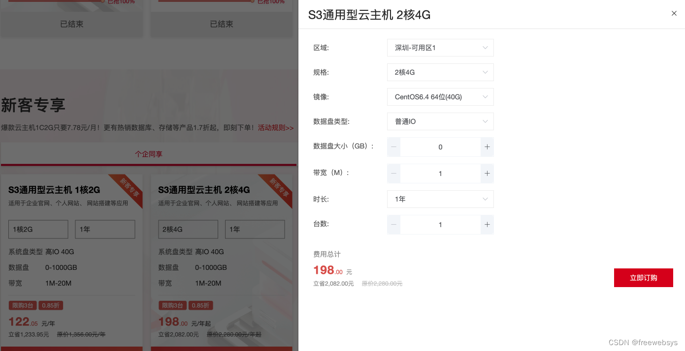 6元服务器怎么选