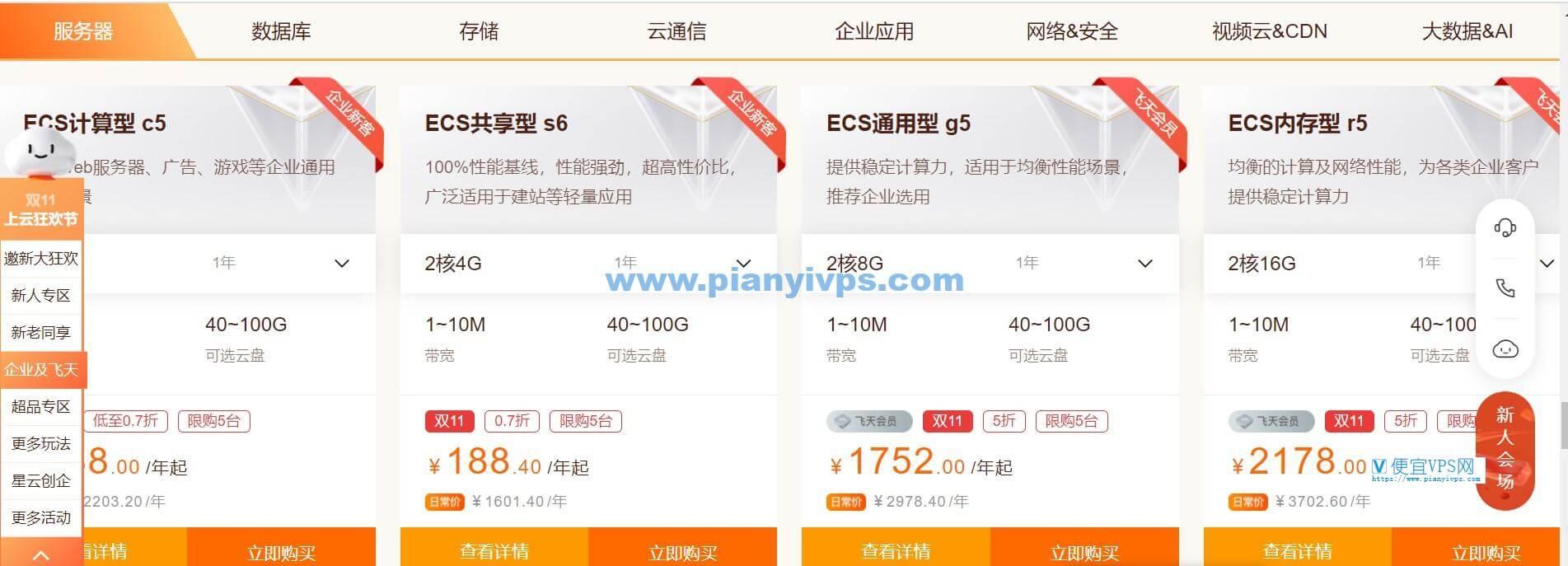 中国大陆低价云服务器租用高性价比方案推荐指南
