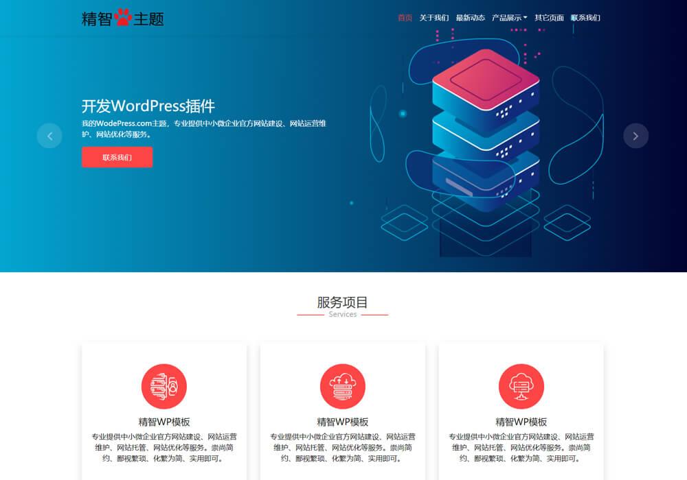 9元WordPress专用服务器租用指南低价高配稳定托管方案推荐