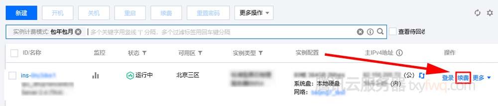 10M云服务器如何一键续费快速指南