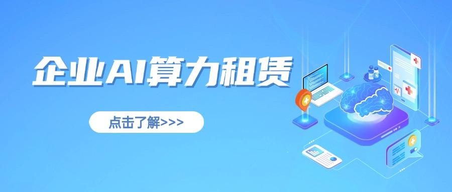 AI视频处理算力租赁需求分析及企业成本优化策略