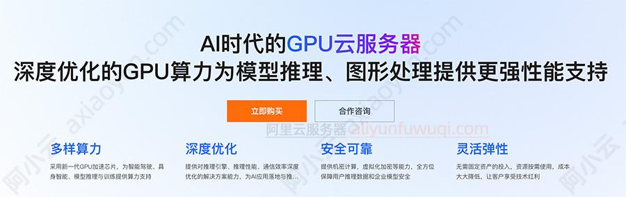 深度解析：GPU服务器配置参数与性能优化指南