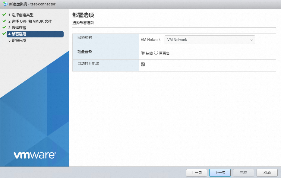 VMware云服务器迁移全流程指南与最佳实践详解