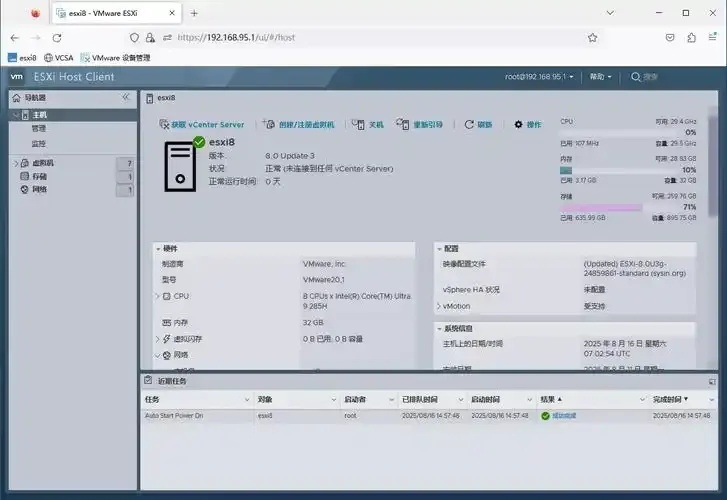 vmware云服务器支持的最大虚拟机数量