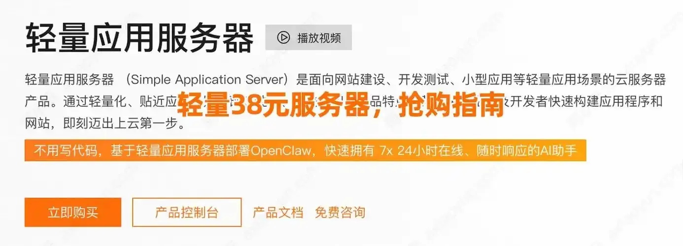电商网站部署阿里云38元一年服务器指南