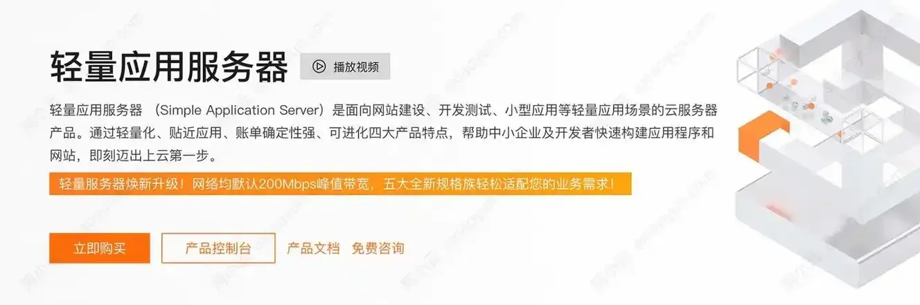 阿里云38元一年服务器开发测试环境首选