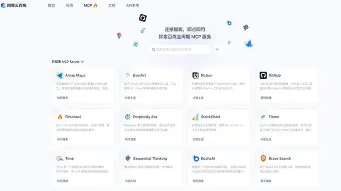 阿里云百炼官网登录步骤详解与常见问题解决指南