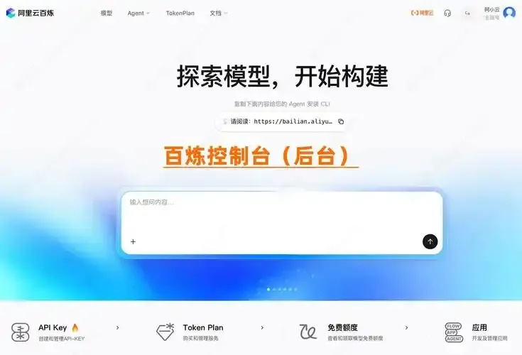 阿里云百炼API文档入口位置及最新使用指南