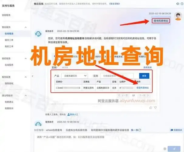 阿里云ECS服务器官网入口地址及访问指南