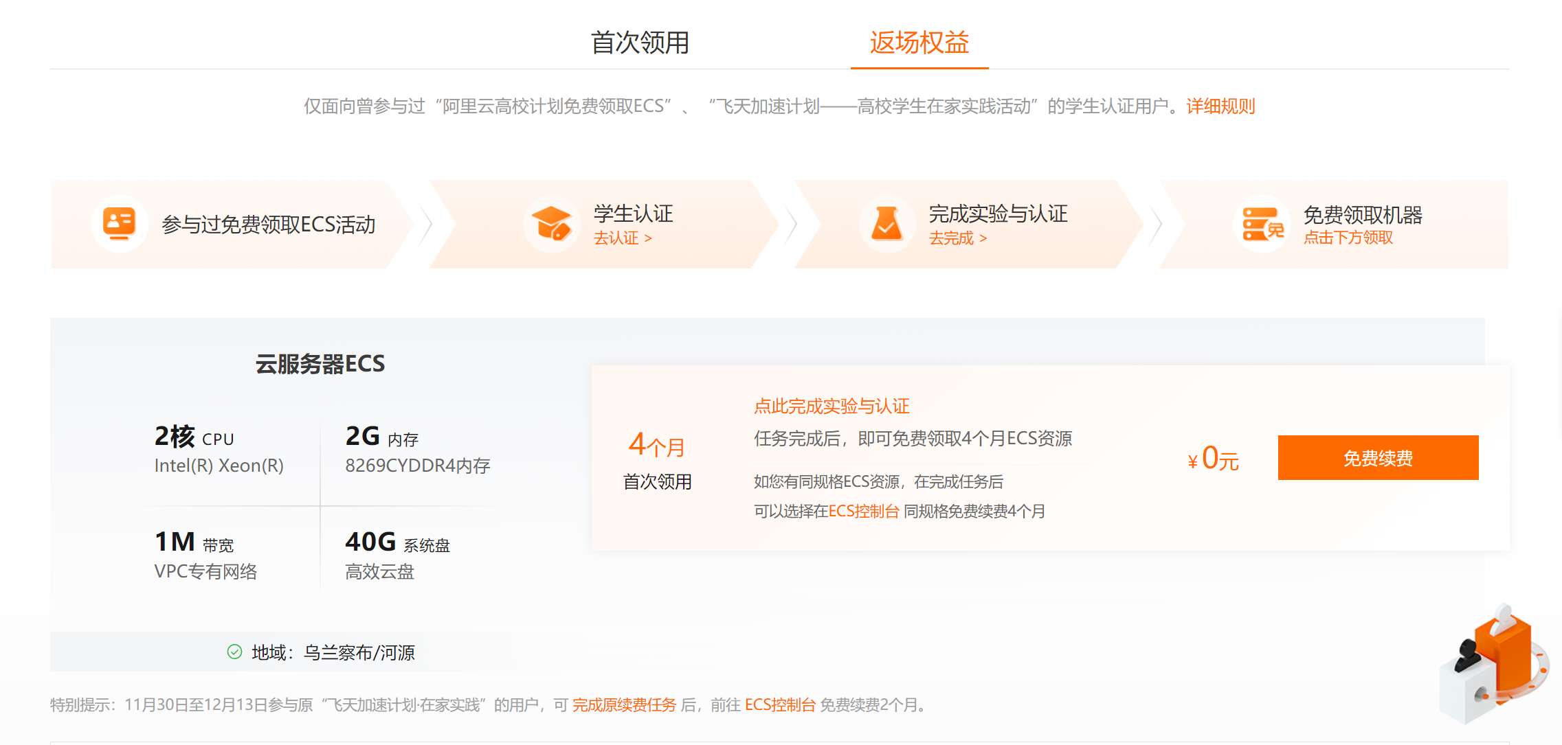 阿里云服务器免费领取教程 个人博客搭建全攻略