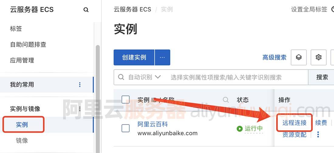 阿里云服务器官网查询系统必备指南