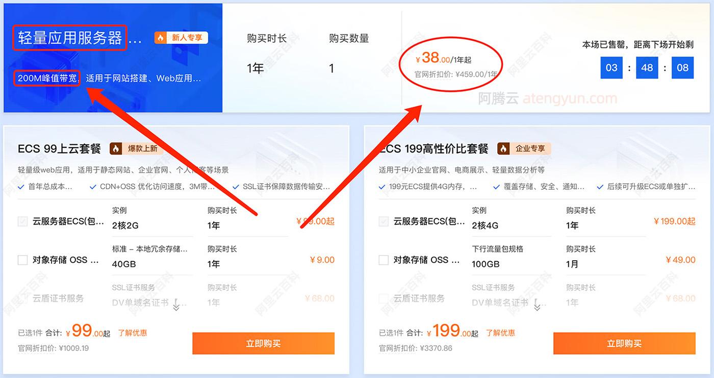 中国用户阿里云服务器免费领取方法及入口