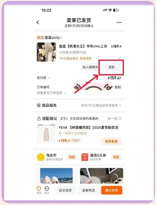 阿里云购买域名如何退货