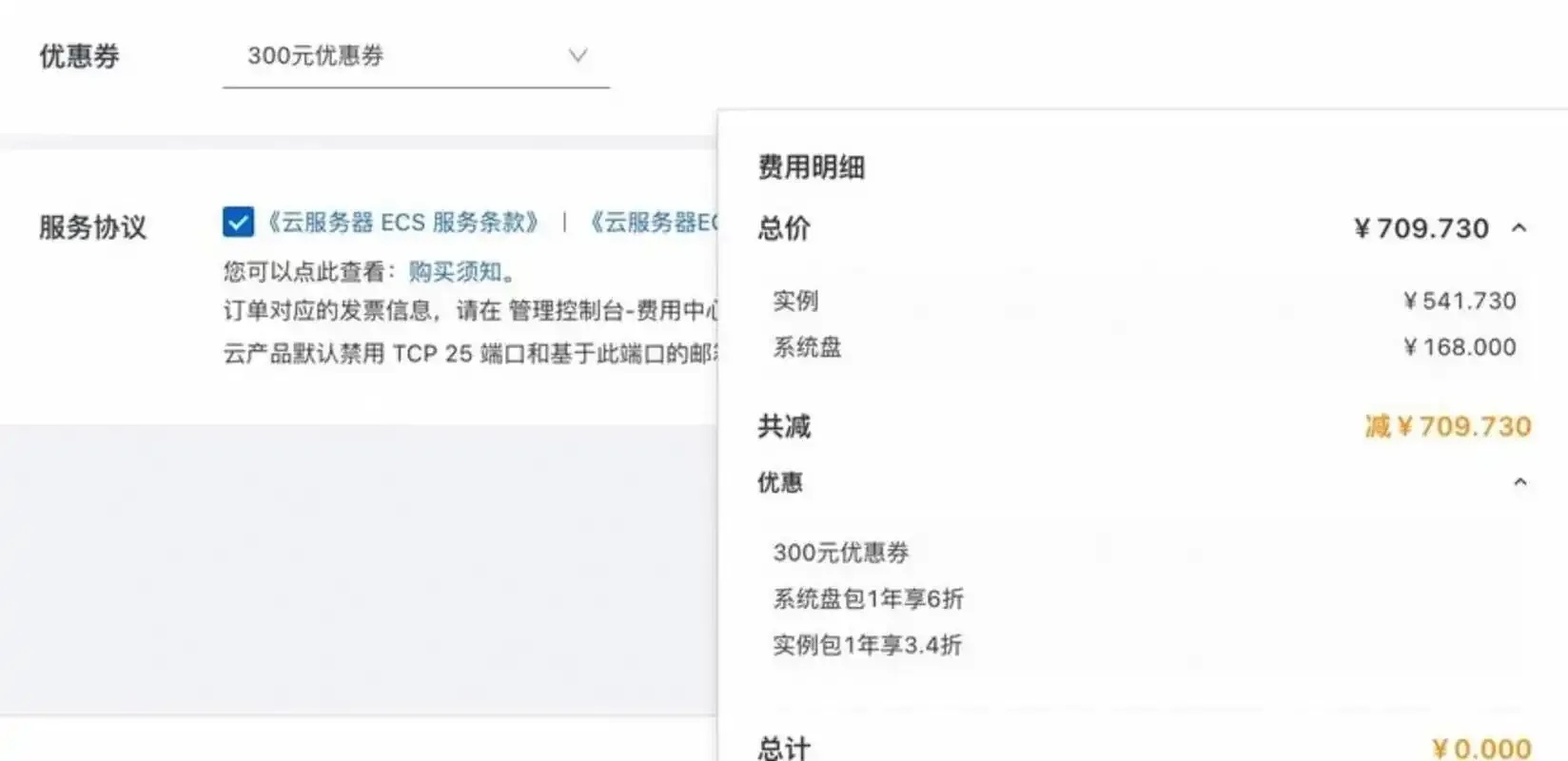 阿里云购买域名失效怎么回事