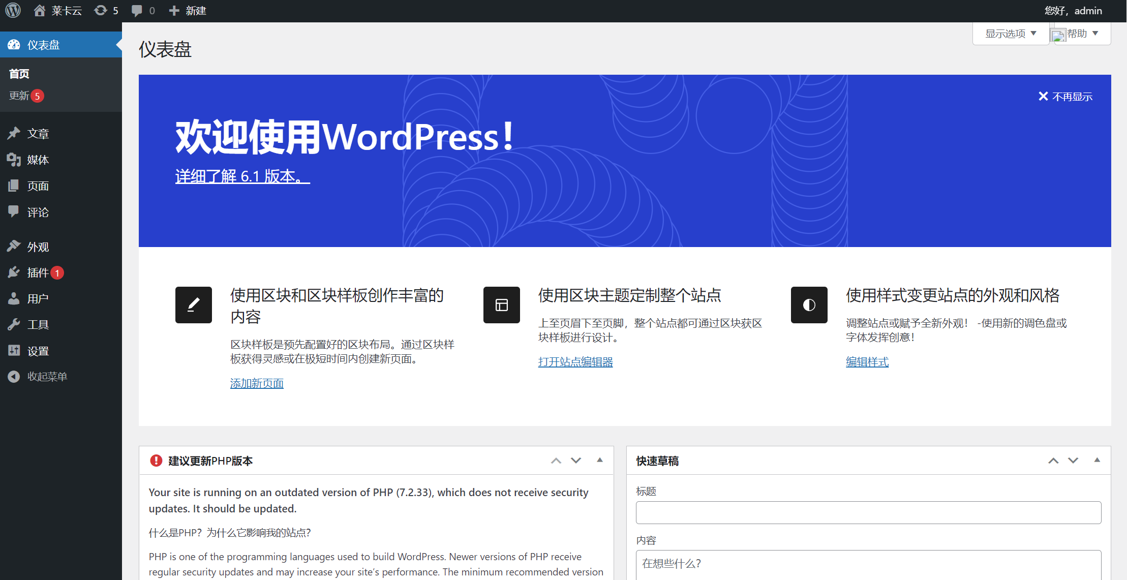 阿里云部署WordPress全流程步骤教程