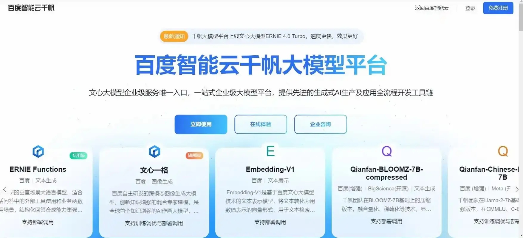 AI市场模型训练平台入口全攻略