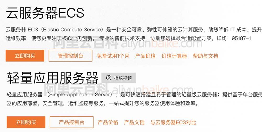 阿里云轻量服务器限速