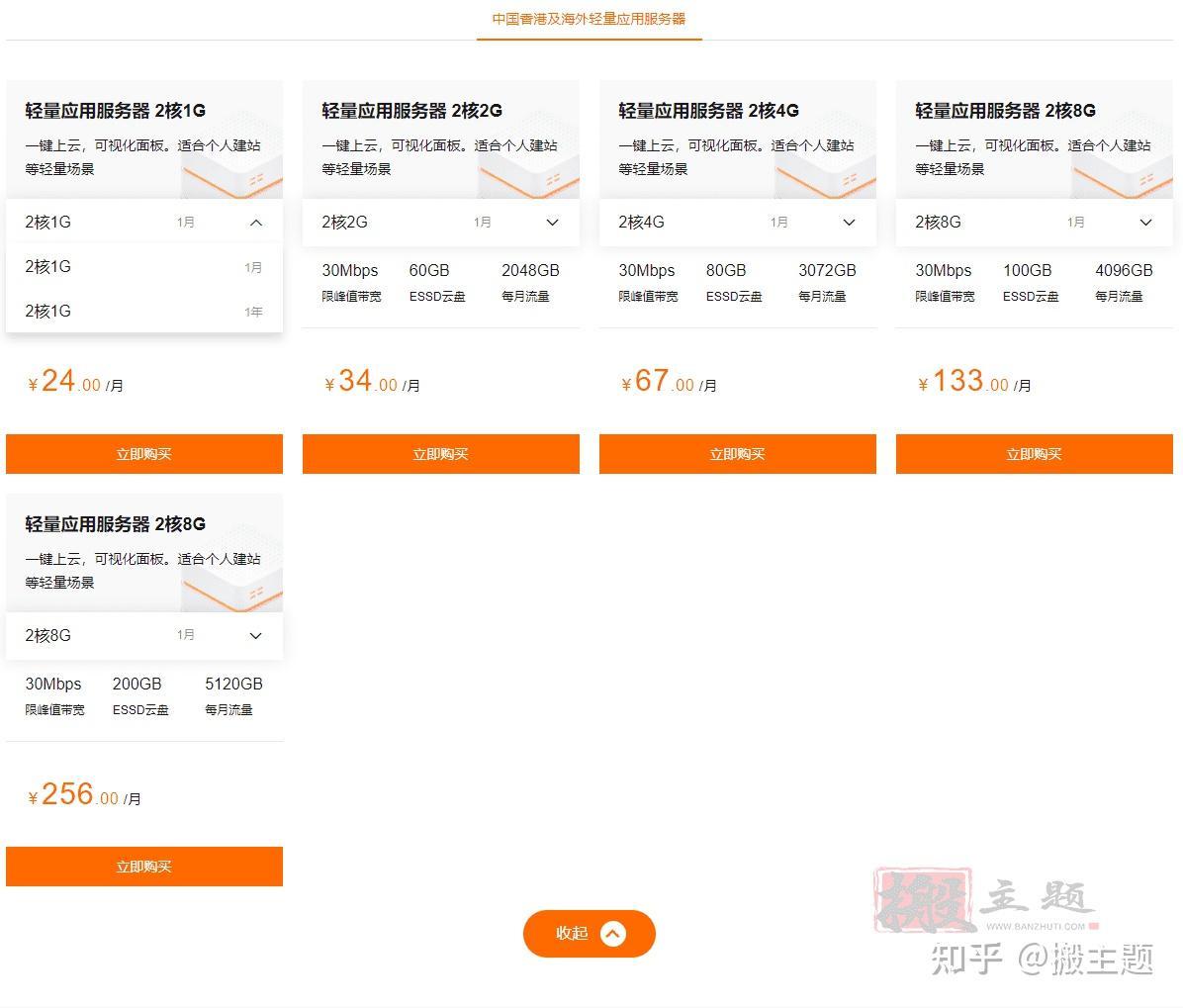 阿里云轻量服务器性价比分析