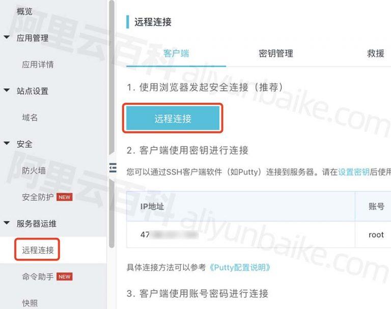 阿里云轻量云服务器配置升级全流程详解与技巧
