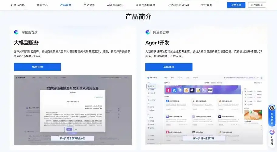 新手入门阿里云轻量云服务器搭建全流程指南