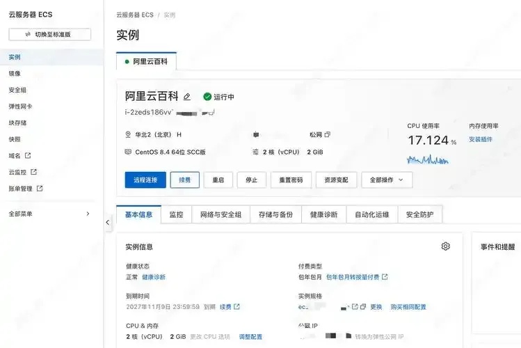 阿里云域名控制台安全证书配置全步骤详解与常见问题解决