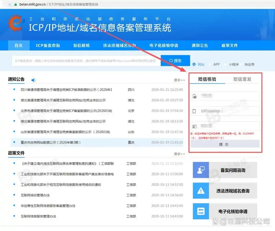 阿里云域名控制台登录入口官网