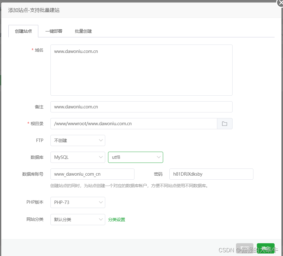 阿里云域名管理