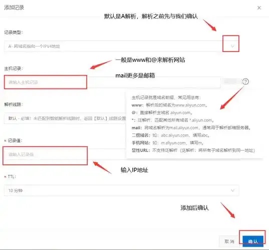 阿里云域名控制台历史查询功能使用指南及常见问题解析