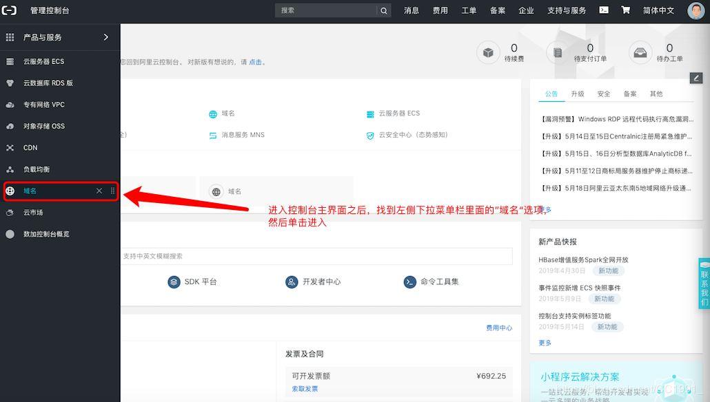 阿里云域名管理平台官网功能详解与操作教程