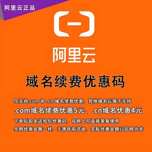 阿里云域名注册入口官网使用指南及注意事项