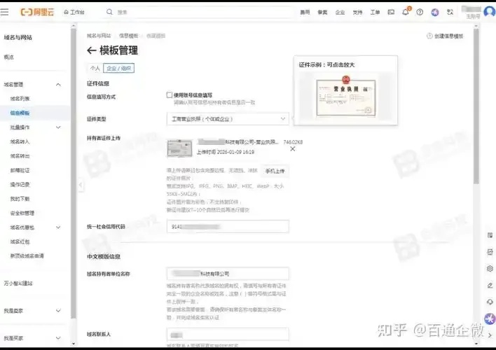 阿里云域名注册全流程详解：步骤费用注意事项