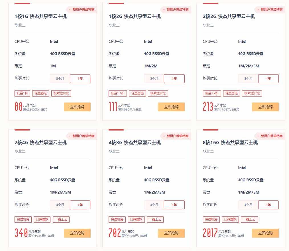 便宜的云主机能用吗性能稳定性及选型指南