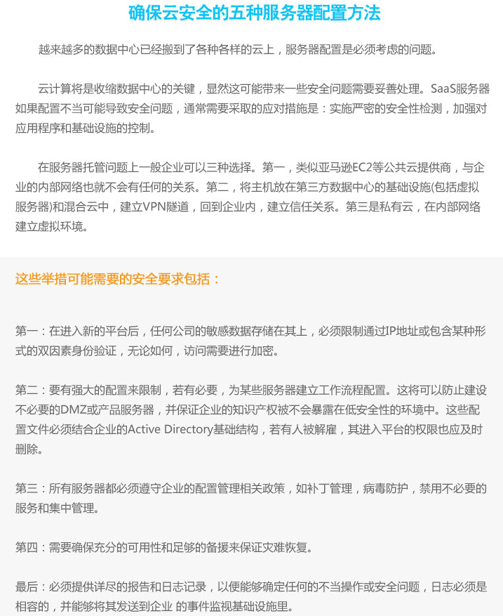 5元一个月云服务器安全可靠选购指南